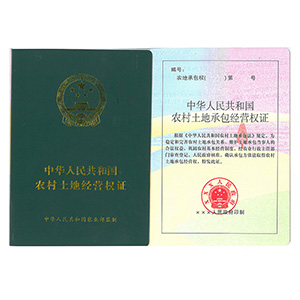 防偽證書